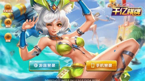 千亿棋牌安卓版下载
